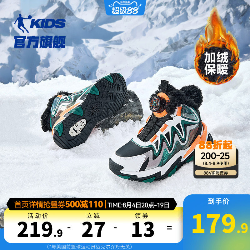 乔丹小童冬季高帮棉鞋