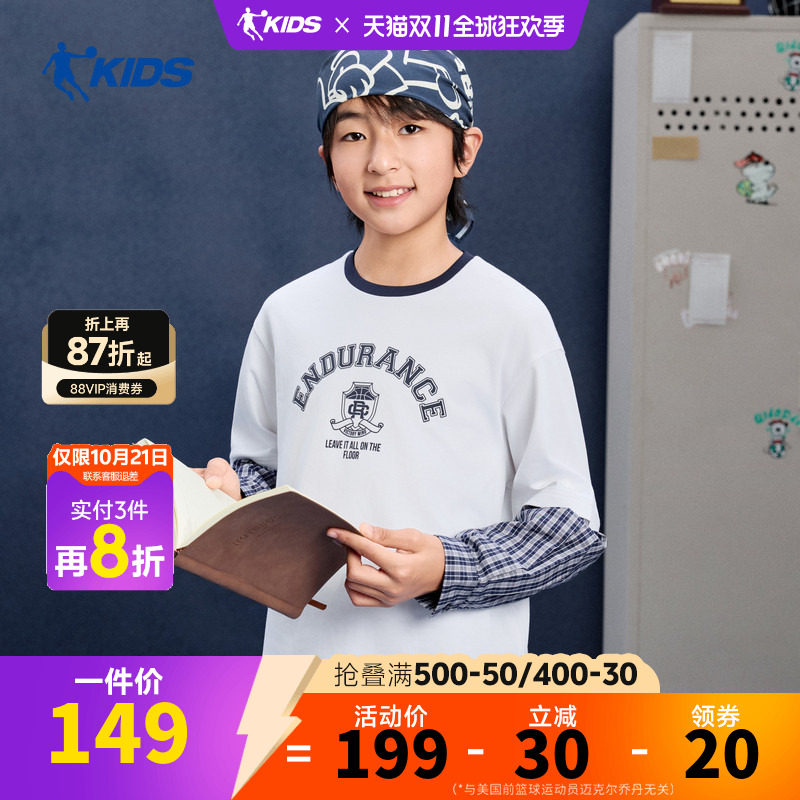 【扭转乾坤】乔丹儿童2026年篮球男大童秋衣长T恤TDATLA264033