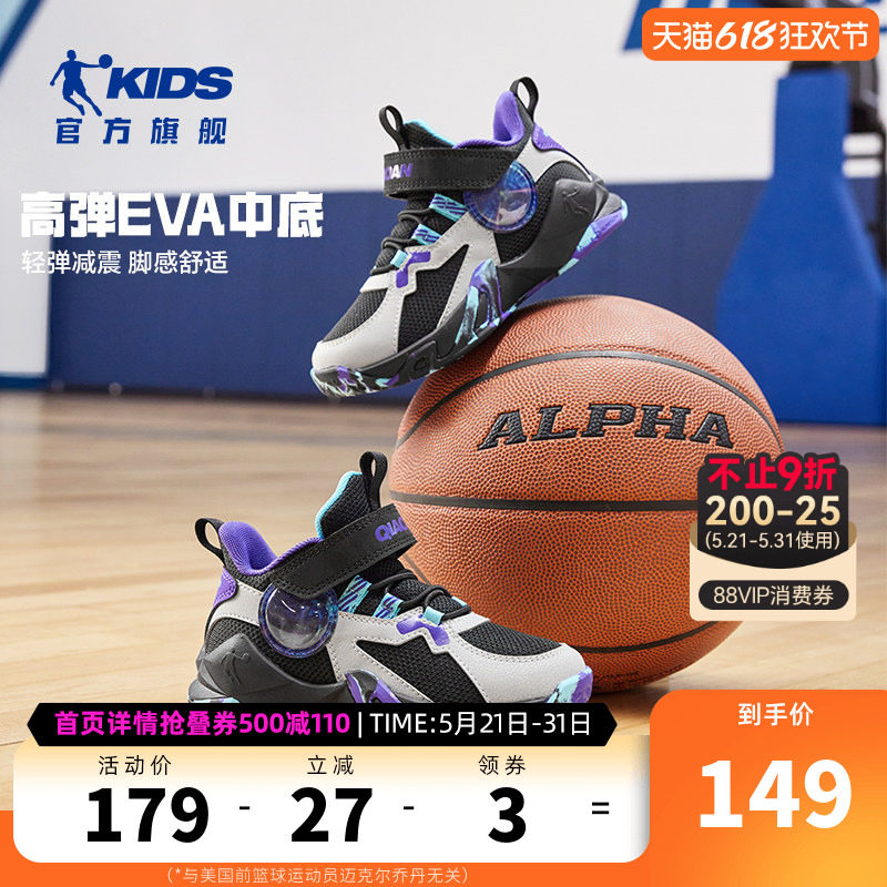 乔丹童鞋小童篮球鞋儿童鞋子春秋新款男童运动鞋儿童专业训练球鞋