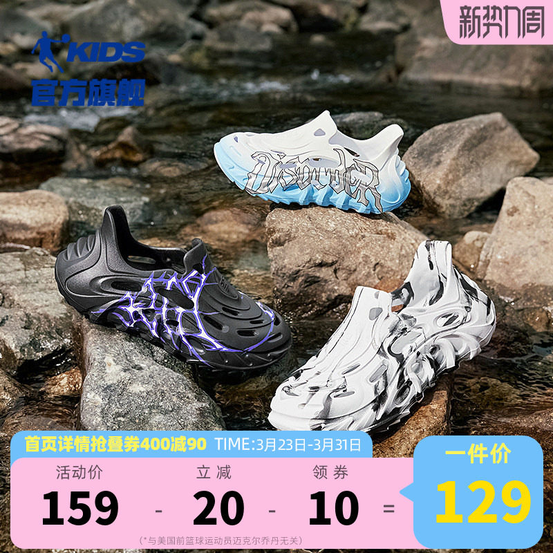 乔丹儿童洞洞鞋男童凉鞋包头沙滩鞋2026夏季新款溯溪防水大童拖鞋