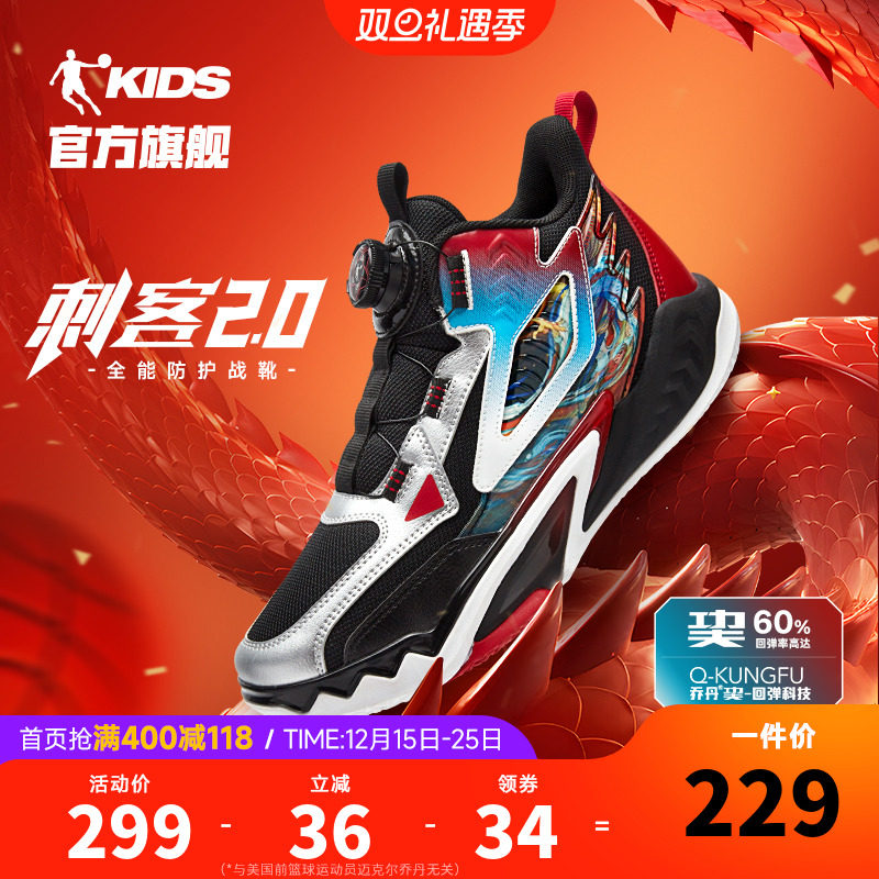 刺客2乔丹男童篮球鞋减震运动鞋