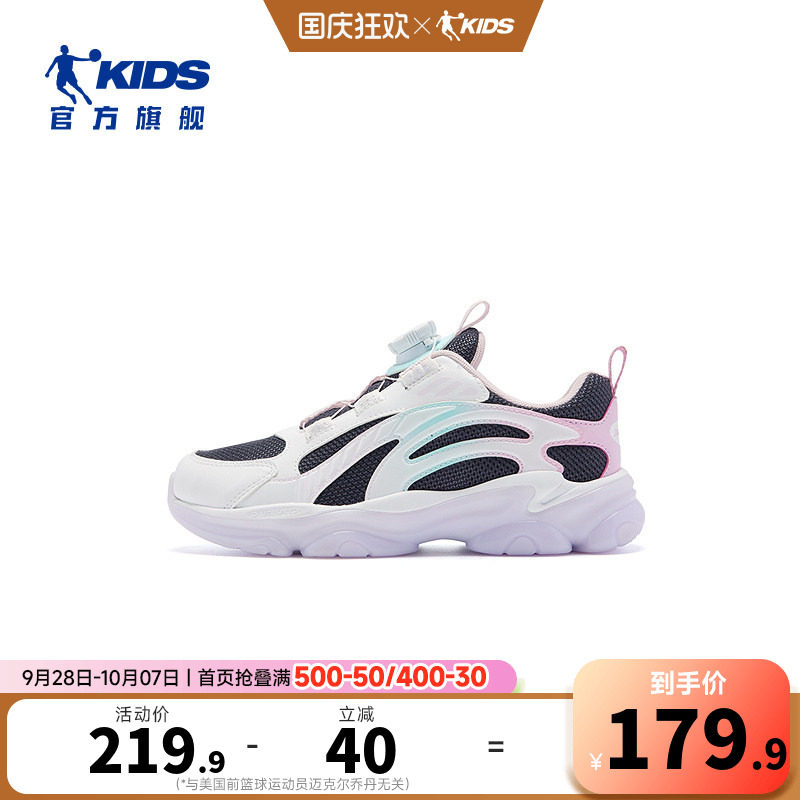 乔丹童鞋女童运动鞋2026秋季新款纽扣果冻鞋中大童老爹鞋休闲鞋