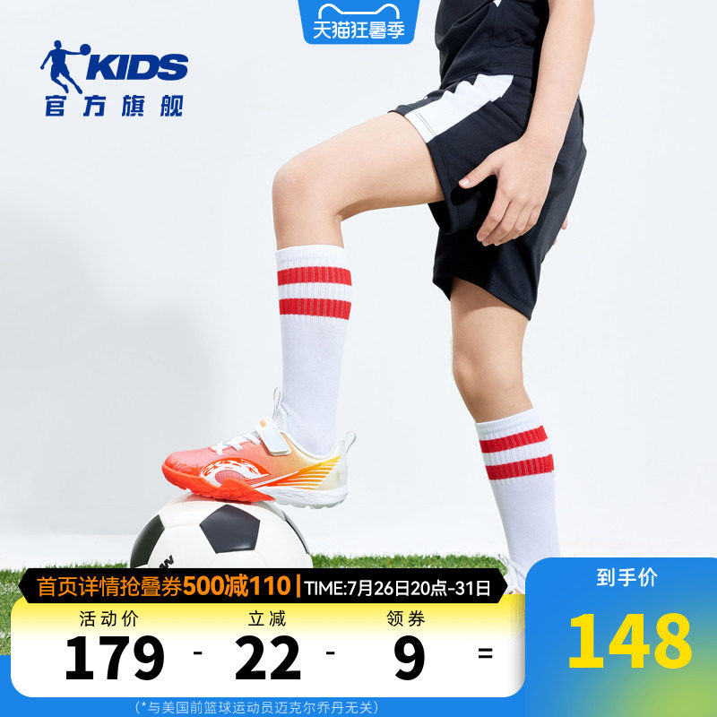 猎影乔丹儿童足球鞋2026新款专业男小童TF碎钉小学生比赛训练鞋子