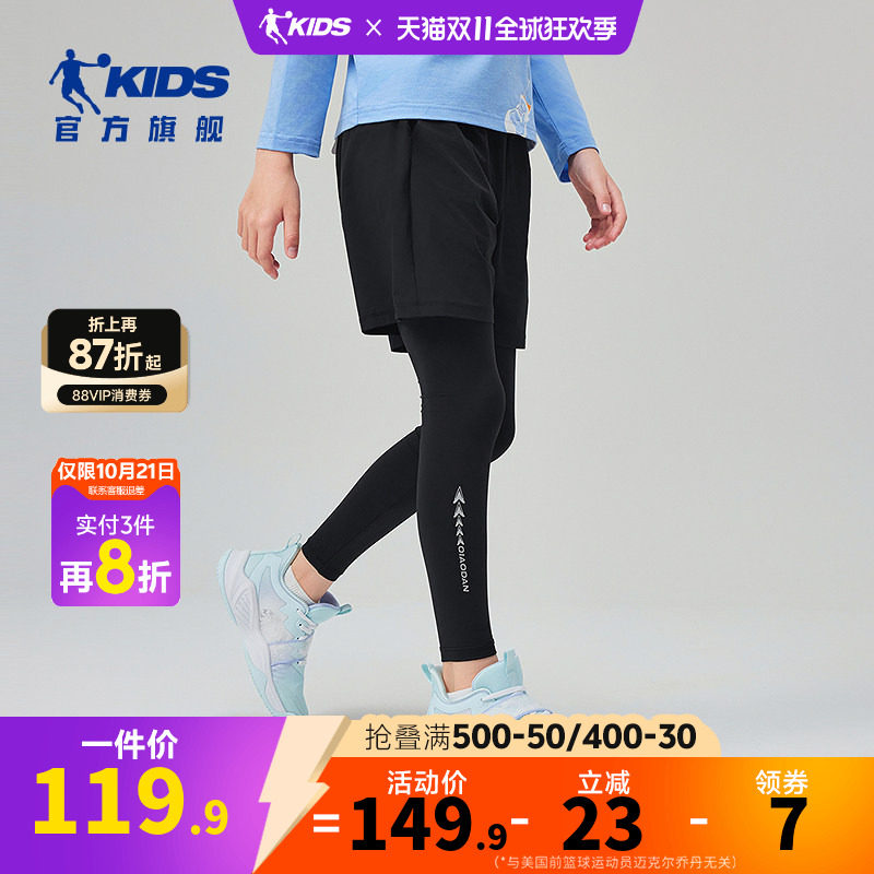 乔丹男童长裤跑步运动裤