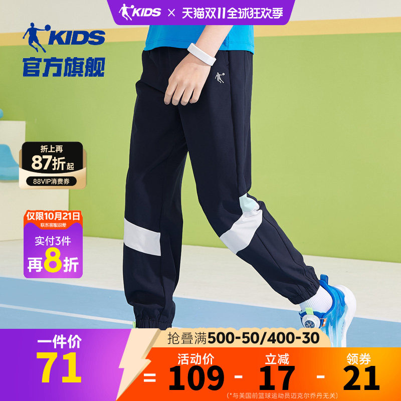乔丹童装男童速干裤2026新款儿童冰丝运动裤长裤大童夏季薄款裤子