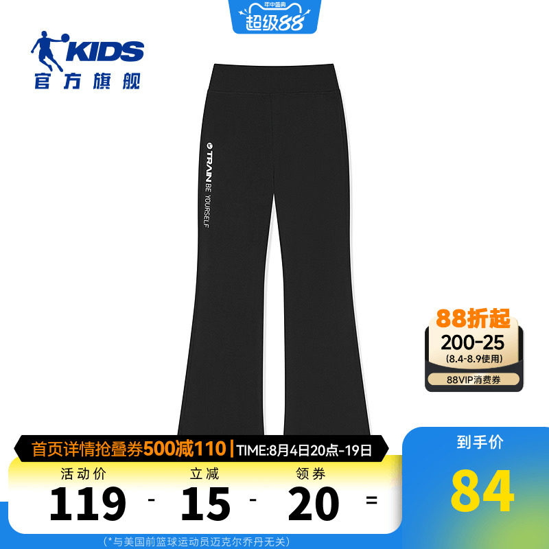 乔丹女童针织时尚宽松阔腿喇叭裤