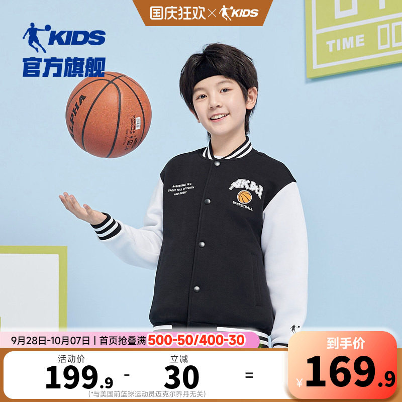 乔丹童装儿童棒球服男童外套2026春秋新款中大童学院风运动开衫潮