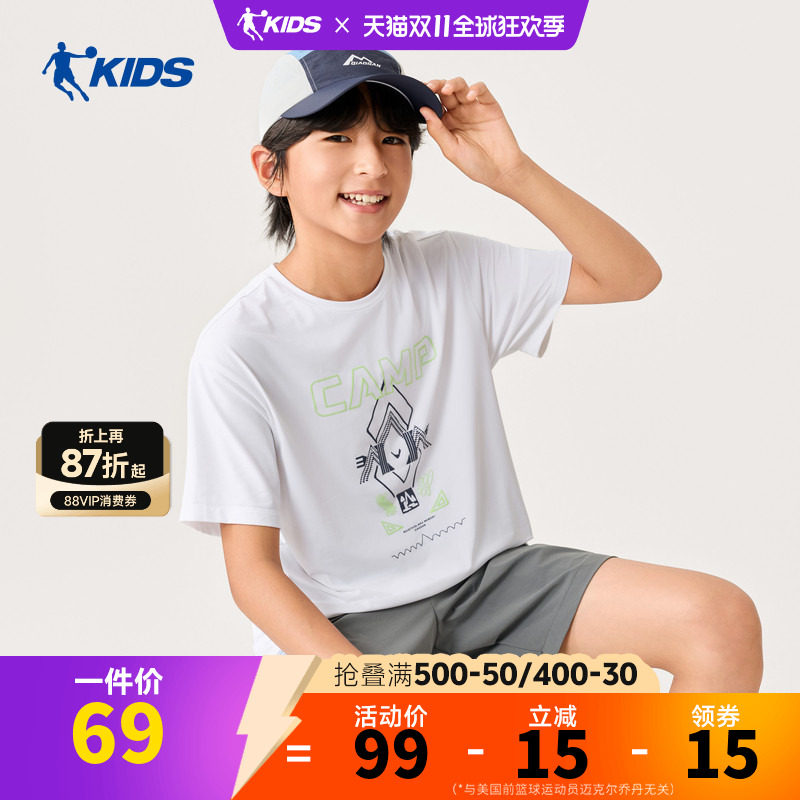 【这里是中国之赤水秘境】乔丹儿童2026年男大童T恤TDFHSA263105