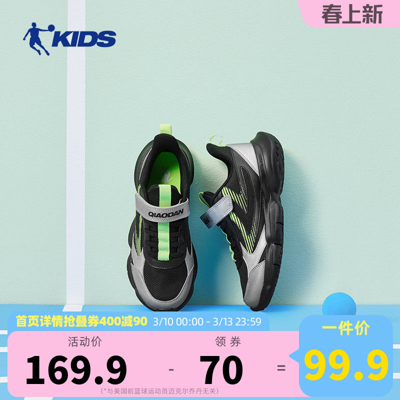 乔丹男童跑步鞋2026春秋新款网面透气运动鞋轻便学生软底儿童鞋子