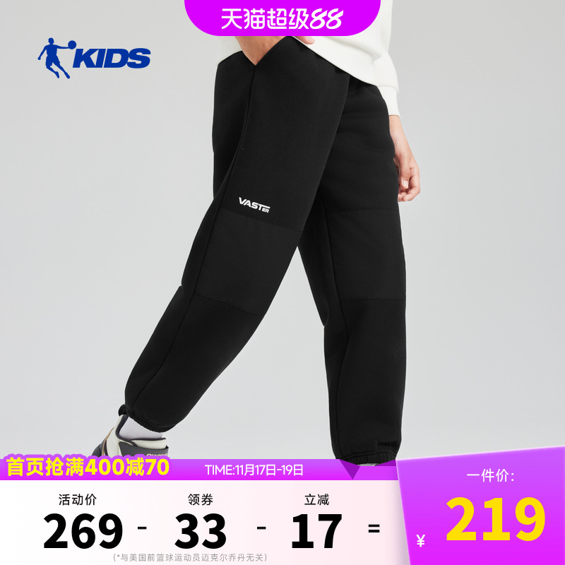 乔丹儿童2025全码段男童基础针织长裤T8549326