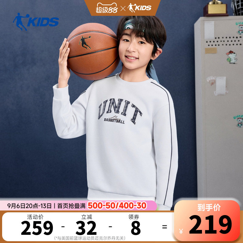 乔丹童装儿童运动卫衣2026秋季新款男大童圆领套头衫TDAWDA264030