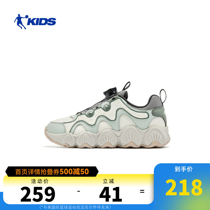 【贝壳鞋】乔丹儿童25Q4男童大童休闲鞋T5540501B