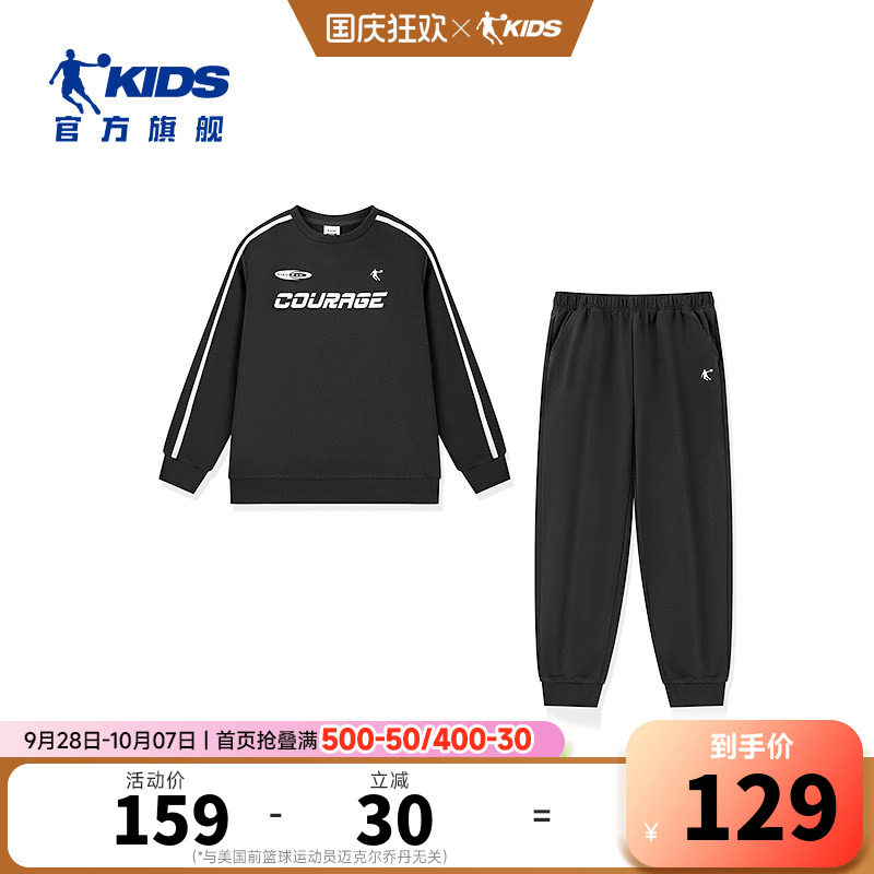 乔丹儿童长袖套装2025秋季