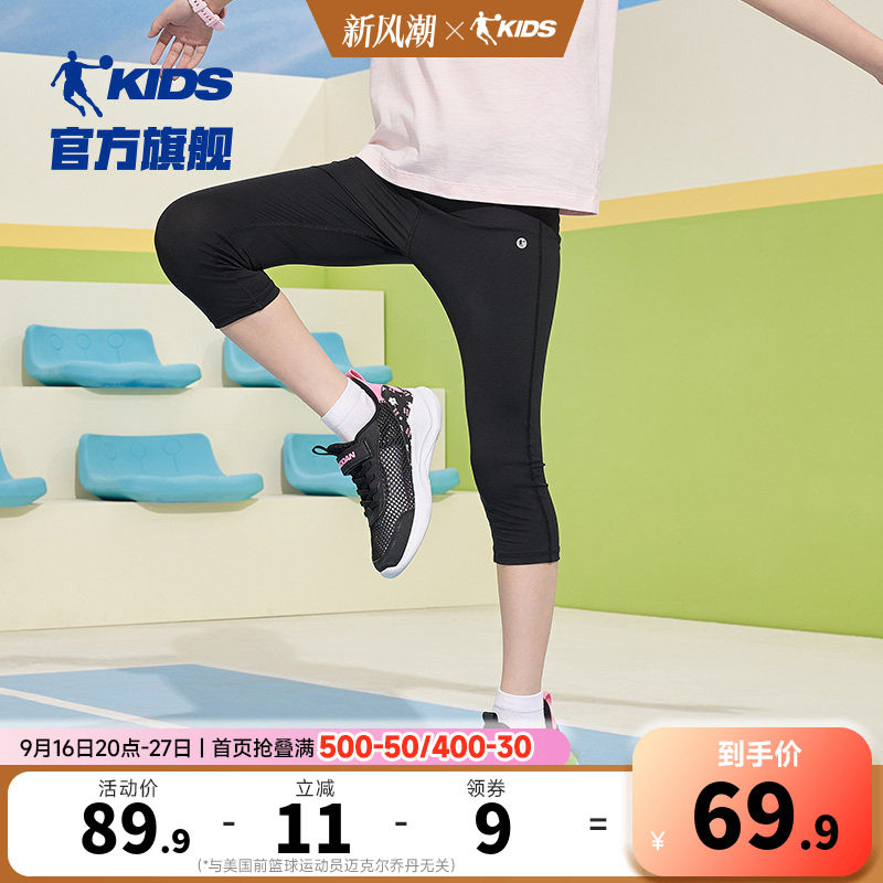乔丹儿童女童运动打底裤2026夏季新款黑色七分裤紧身裤大童瑜伽裤