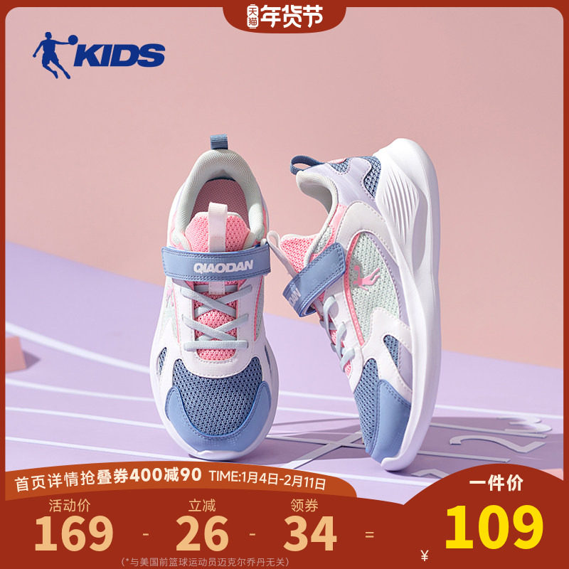 乔丹童鞋女童运动鞋2025春秋新款轻便大童跑步鞋网面透气儿童鞋子,童鞋/婴儿鞋/亲子鞋,运动鞋,淘宝优惠券,粉丝福利购,淘宝优惠卷