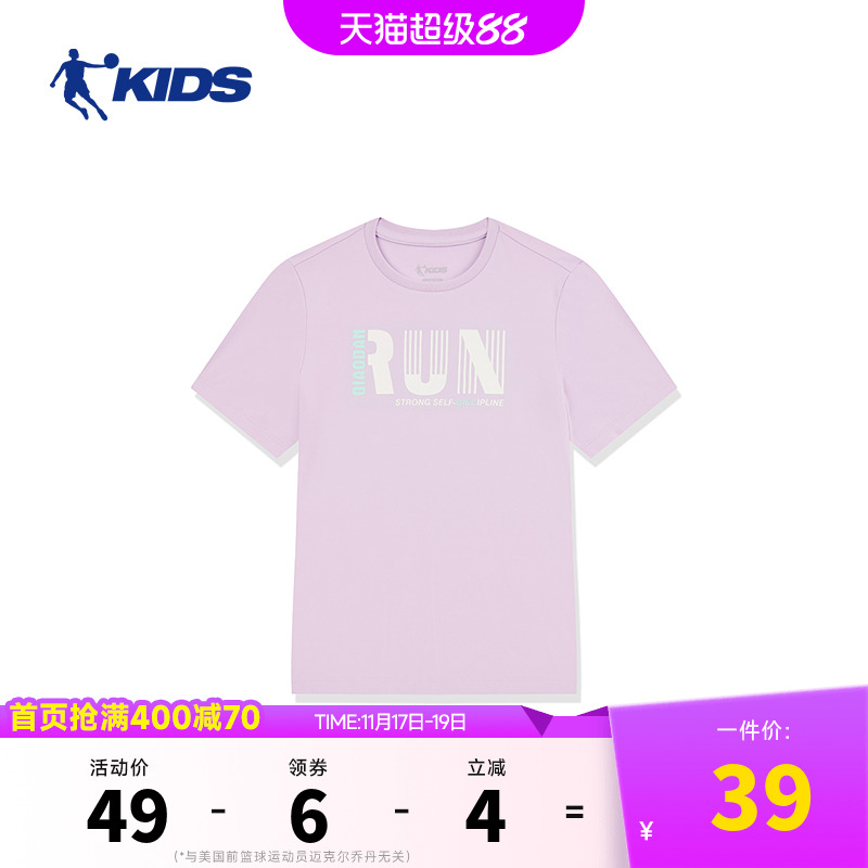 2023女童短袖乔丹运动