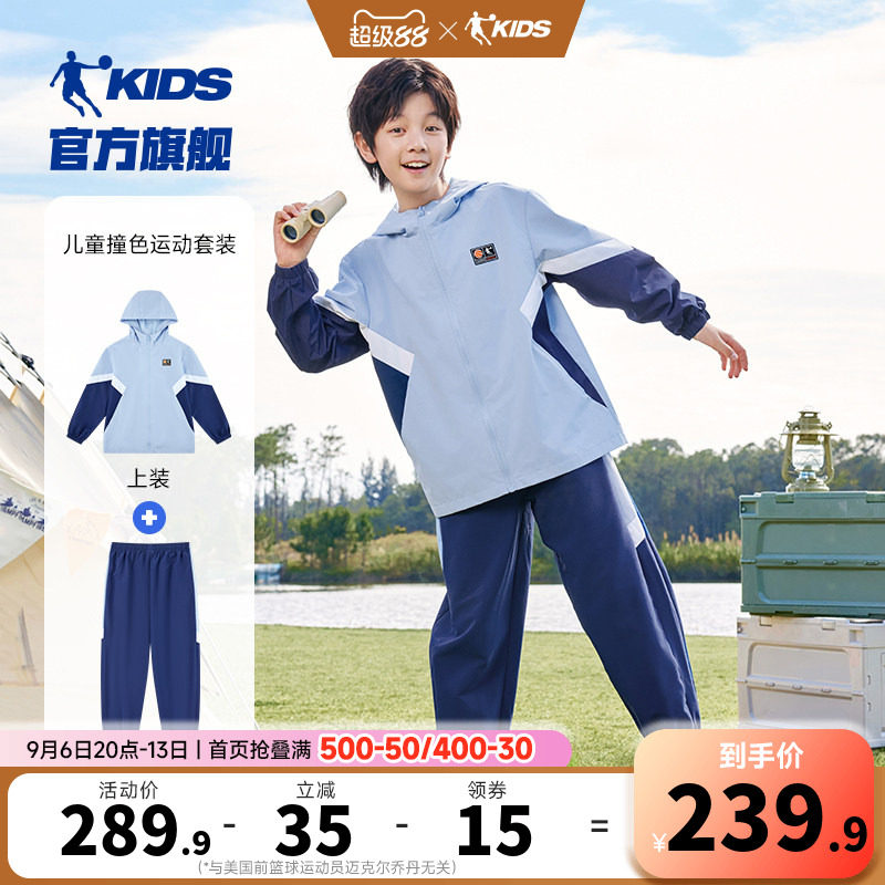 乔丹男童梭织运动套装春秋2件套