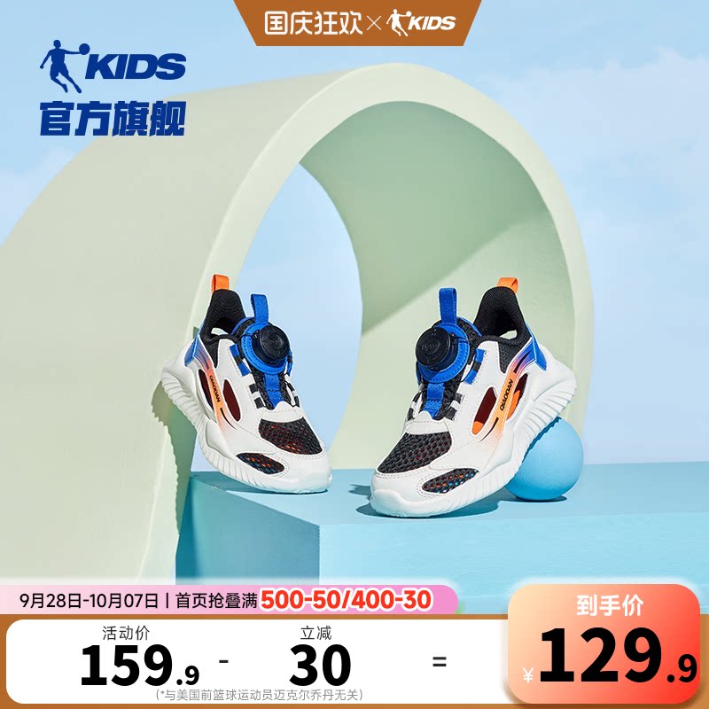 乔丹儿童框子鞋网面透气凉鞋