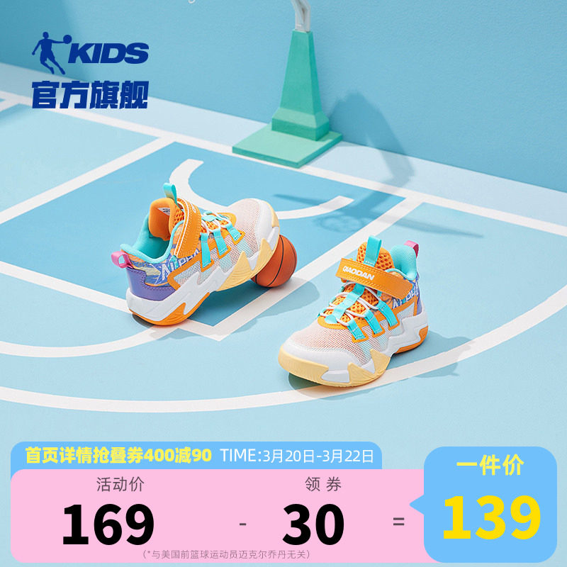 乔丹童鞋儿童篮球鞋专业训练2026夏季新款实战防滑小童男童运动鞋