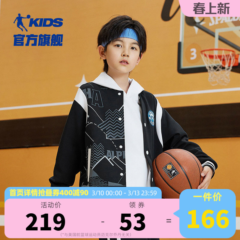 商场同款乔丹童装男童外套儿童棒球服2026秋季新款中大童运动夹克