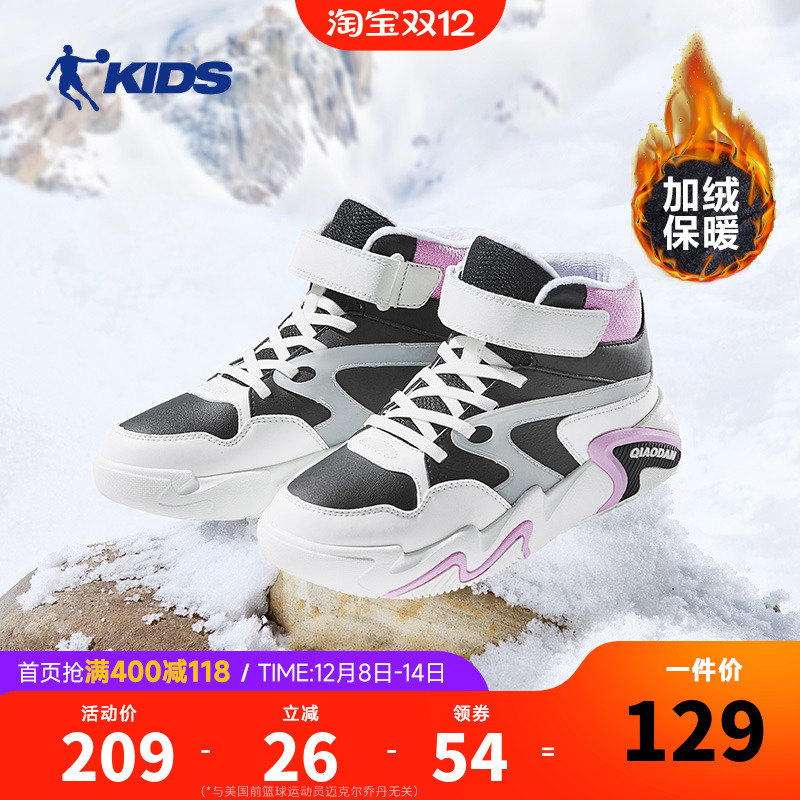 乔丹童鞋女童二棉鞋冬鞋加绒2025冬季新款大童保暖鞋儿童棉鞋板鞋