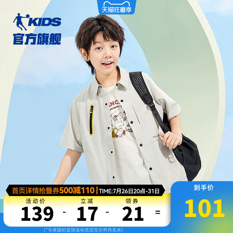 乔丹童装男童短袖儿童衬衫2026夏季新款大童半袖衬衣帅气休闲夏装