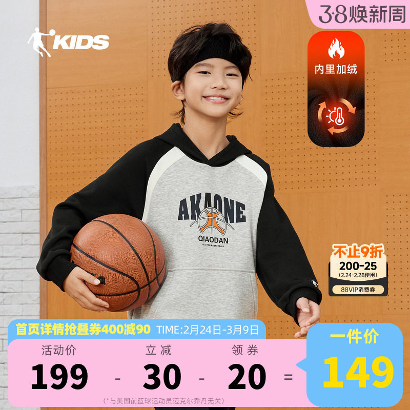 乔丹童装男童加厚加绒保暖儿童连帽卫衣2026冬季新款中大童上衣潮