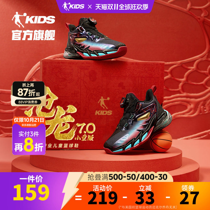 沧龙7男小童篮球鞋旋钮扣运动鞋
