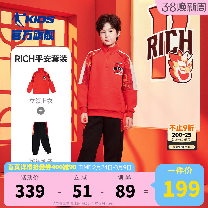 乔丹童装男童运动套装新年卫衣2026大童蛇年儿童红色衣服两件套潮