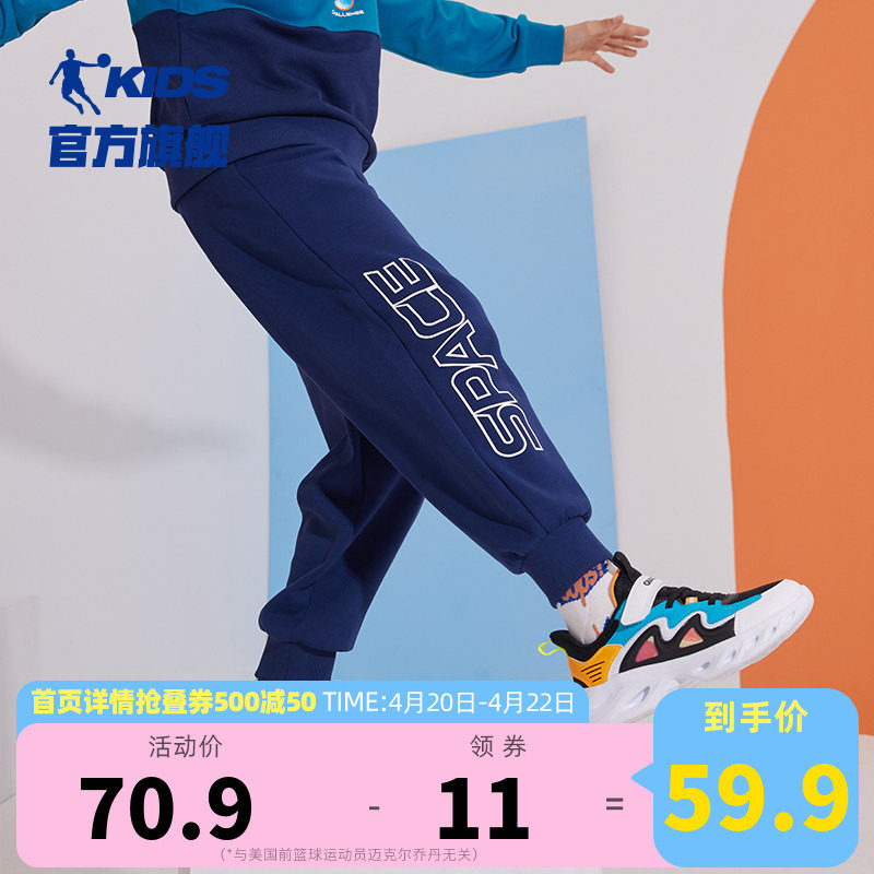 乔丹童装男童裤子春秋款2026新款儿童运动裤秋装卫裤男孩纯棉长裤