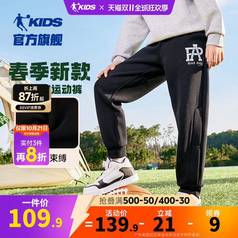 乔丹童装儿童裤子男童针织休闲裤2026春季新款中大童运动裤篮球裤