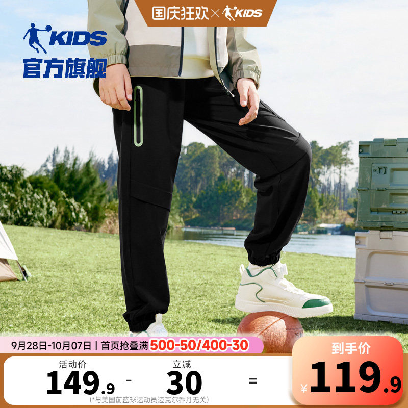 乔丹童装男童裤子2026春季新款儿童梭织运动裤速干大童户外工装裤