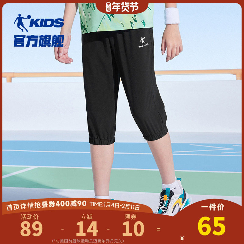 乔丹童装男童裤子七分裤儿童速干裤2025夏季透气短裤大童运动裤薄