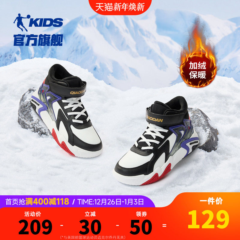 加绒保暖  潮流时尚 防滑耐磨