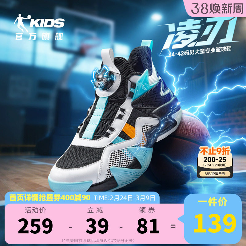 乔丹儿童篮球鞋男童鞋子2026新款童鞋旋钮扣实战专业男大童运动鞋