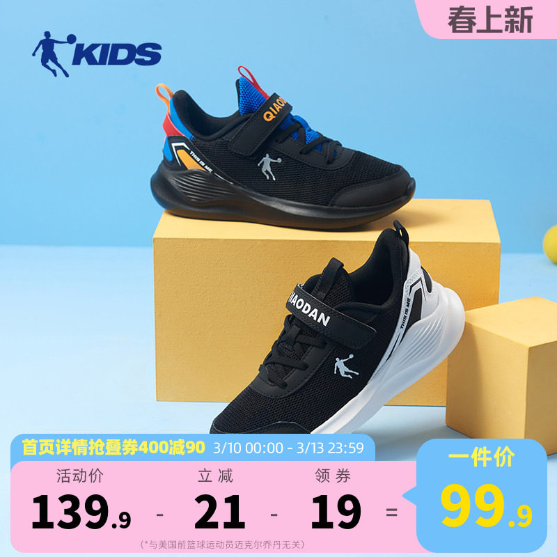 乔丹童鞋男童运动鞋2026秋季新款皮面保暖儿童鞋子轻便男孩跑步鞋