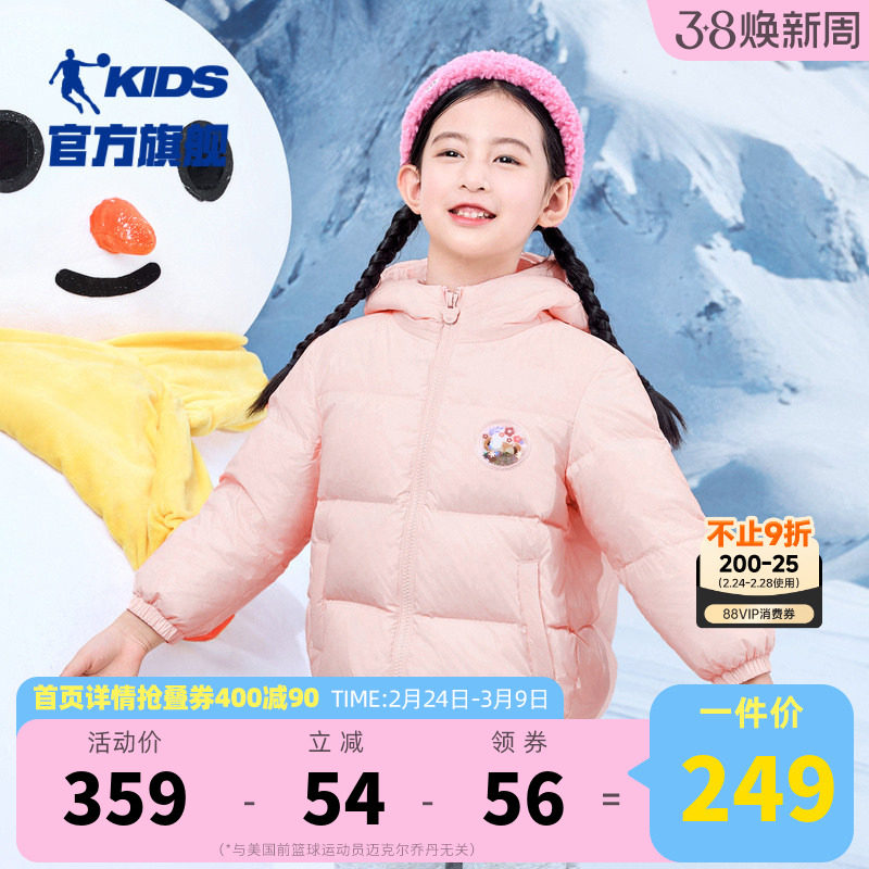 乔丹童装儿童羽绒服短款2026冬新款可爱女童连帽梭织外套加厚保暖
