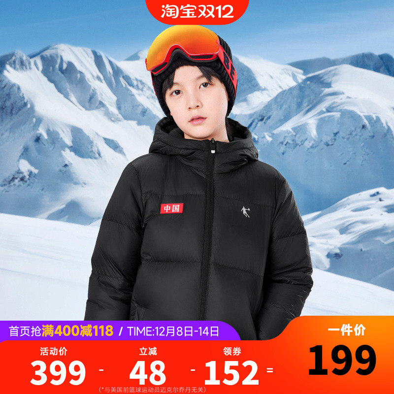 乔丹加厚男女童羽绒服