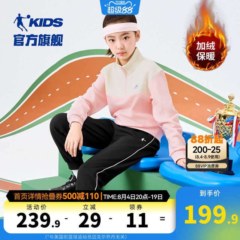 加绒乔丹童装女童套装