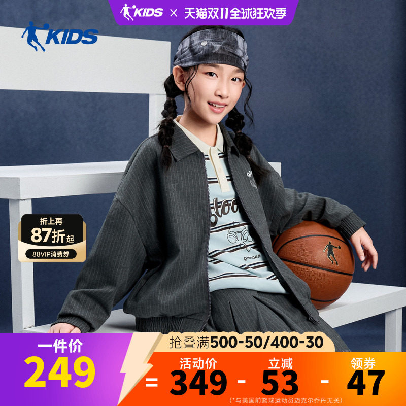 花开迎新乔丹2026年篮球女大童经编绒茄克梭织厚外套TDAFDB264042