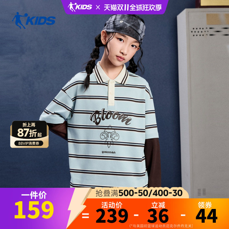 乔丹女童假两件长袖t恤2026新款中大童polo领条纹衫TDATLB264043