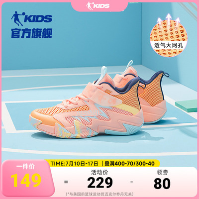 乔丹女大童篮球鞋实战防滑运动鞋
