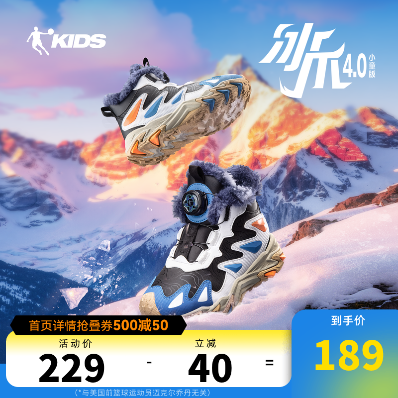 冰爪4小童大棉鞋乔丹童鞋儿童雪地靴冬款加绒加厚运动鞋保暖鞋子