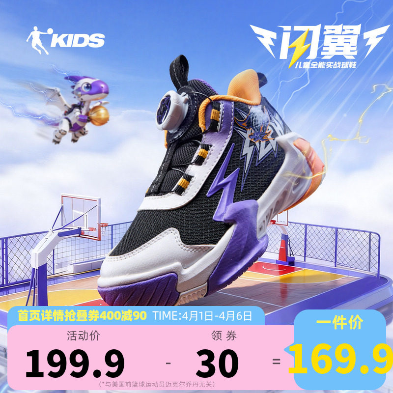 闪翼乔丹童鞋男小童篮球鞋旋钮扣2026春季新款防滑耐磨儿童运动鞋