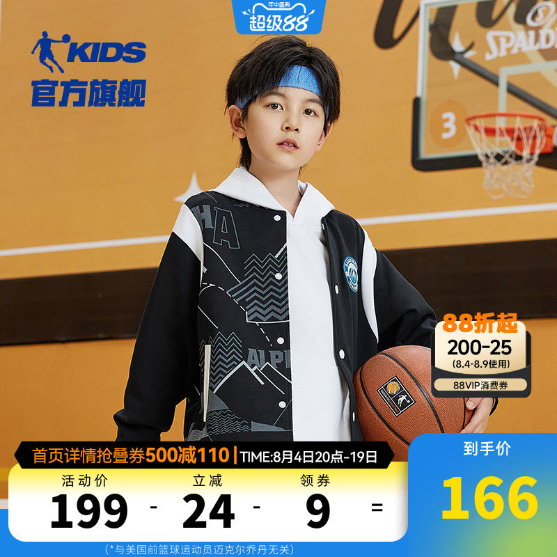 商场同款乔丹童装男童外套儿童棒球服2026秋季新款中大童运动夹克