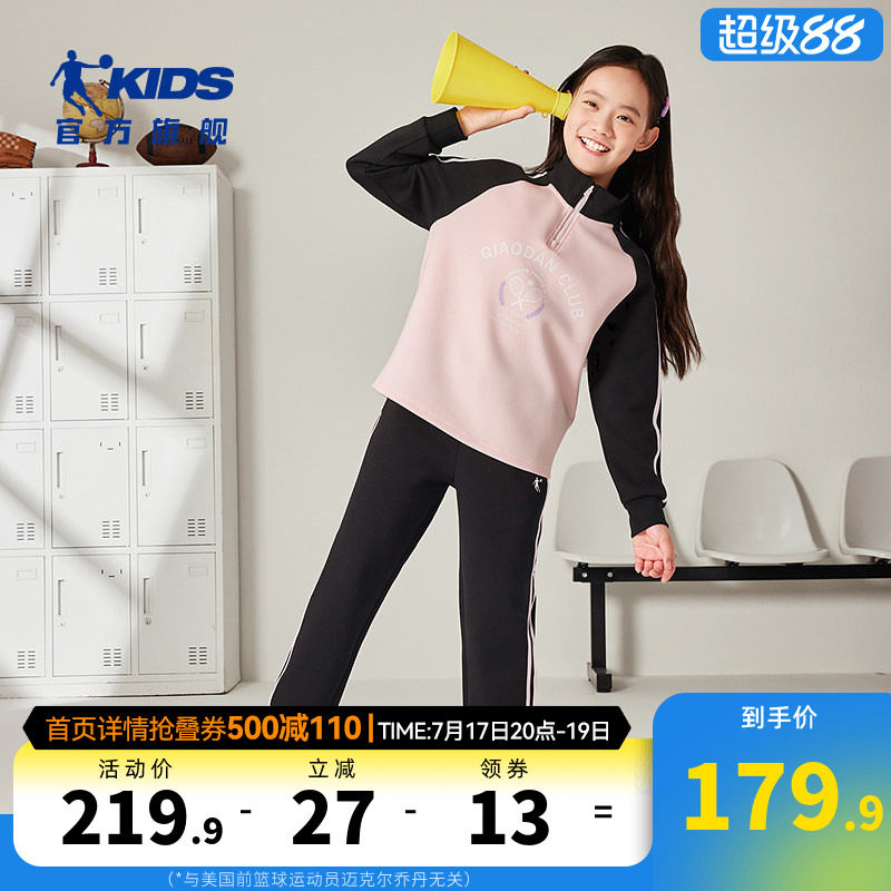 乔丹儿童运动长袖套装2026秋季女中大童时尚休闲舒适百搭运动服