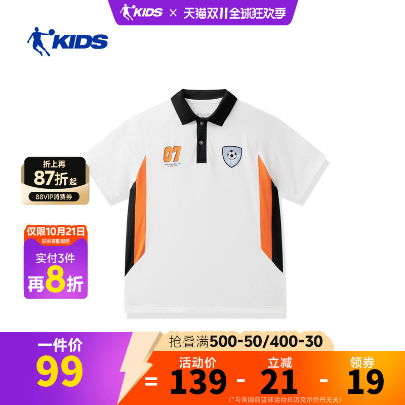 乔丹儿童26Q2足球足球系列男大童翻领短TTDCHSA263023
