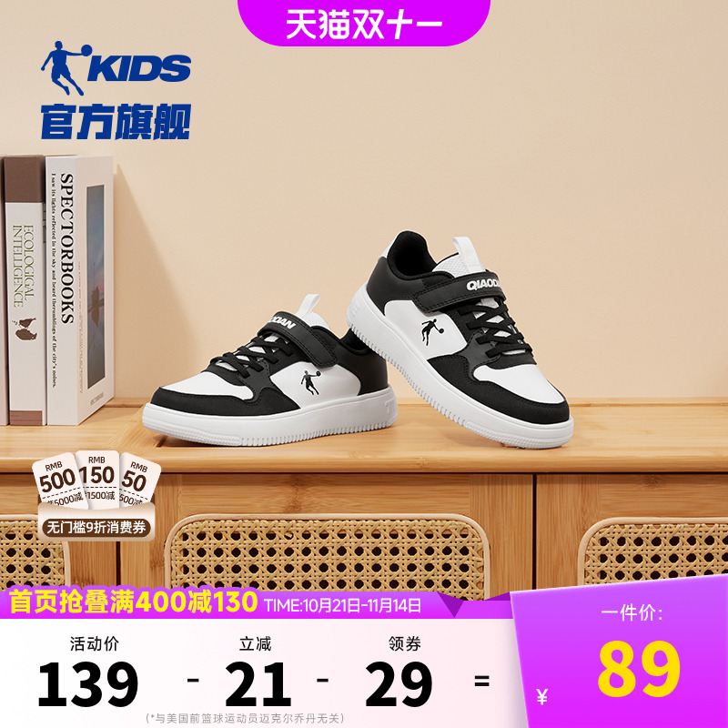 乔丹儿童板鞋男女童小白鞋运动鞋