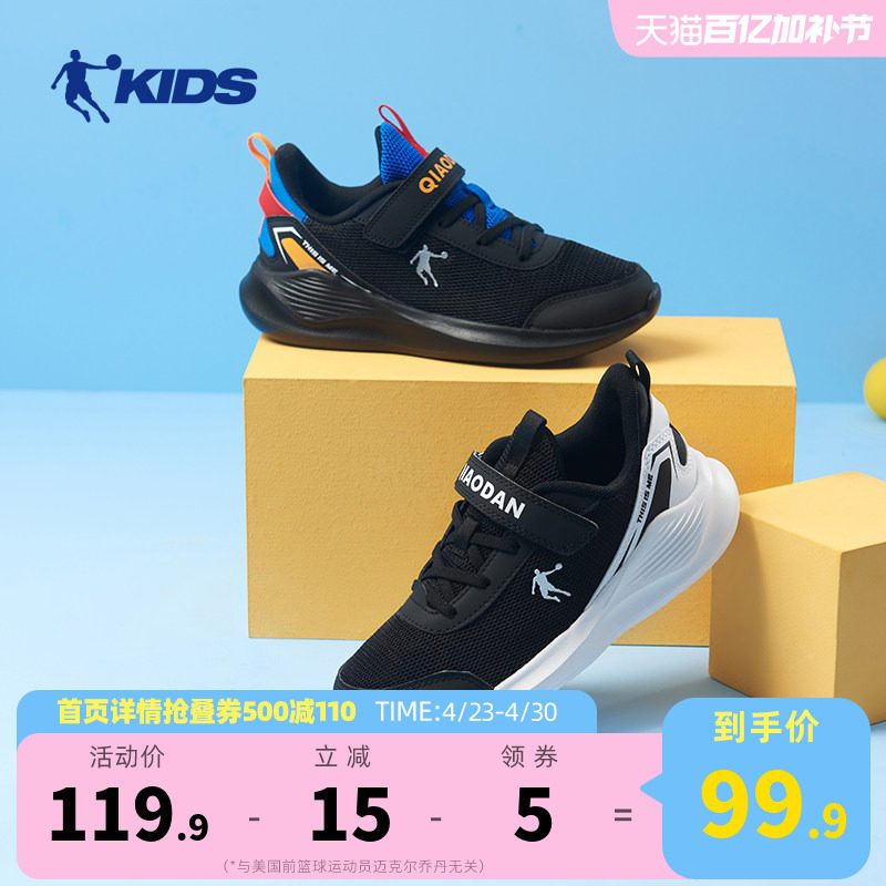 乔丹童鞋男童运动鞋2026秋季新款皮面保暖儿童鞋子轻便男孩跑步鞋