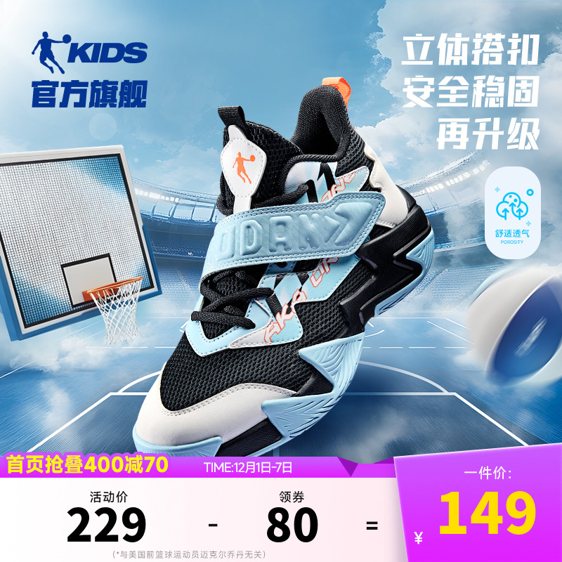 乔丹儿童篮球鞋皮面男童运动鞋子